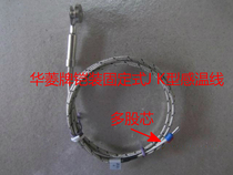 Valin hot runner splitter mold armored fixed non-grounded insulation J-type K-type temperature sensing line