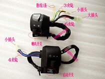 Motorcycle accessories JYM125 switch Tianjian YBR125 switch assembly headlight horn turn signal switch