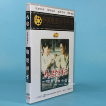 Genuine old movie disc disc Centennial classic camel Xiangzi 1DVD Zhang Fengyi Siqin Gaowa
