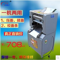  Commercial noodle press 300 type noodle press Automatic kneading noodle making machine Dumpling skin machine Electric noodle machine Chain type