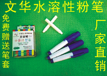 Wenhua chalk water soluble chalk chalk teaching chalk water-based chalk dust free chalk environmentally-friendly chalk to pen
