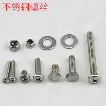 Japan bicycle accessories Bicycle mounting screws Stainless steel mounting screws Small accessories