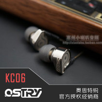 Bao Shunfeng Ostrii OSTRY KC06 siege moving circle in-ear music headphones fever mp3 explosion