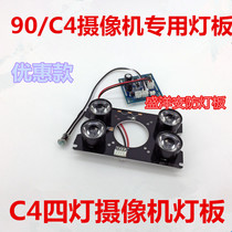 90C4 camera light board C4 surveillance camera light board 90C4 four light camera light board 90C4 light board