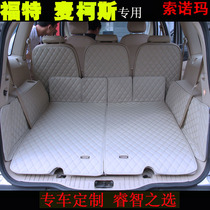 Dedicated to Ford Maxus Full Surround Trunk Mat Max s-max Trunk Mat Foot Mats Modified Ford