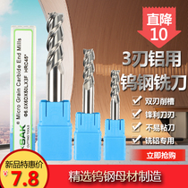 SAK aluminum alloy special milling cutter HRC45 degree 3-blade CNC milling cutter 1-20 tungsten steel aluminum knife hard alloy