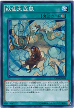 (Happy Game King) N Pinkansen Great Cyclone 904