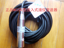 MC20C1E2A2C2 split type liquid level transmitter Input type liquid level meter range 3M sensor spot