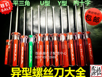 Profiled screwdriver large full U type Y-type triangular inner cross one-in-one too 