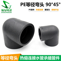 PE pipe fittings accessories Water pipe elbow PE big bend 20 25 32PE 90 degree PE joint PE equal diameter live connection