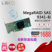 LSI MegaRAID SAS 9341-8i LSI00408 Wired RAID array card spot warranty 3 years