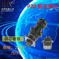 High quality Aviation plug connector p20-2 core 3 core 4 of the core 5 core 7 core aerial socket plug