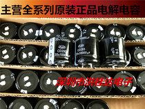  Jianghai Electrolytic capacitor 35V10000UF 30X30 CD293 10000UF35V