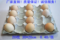20 pieces of pulp egg tray 20 pieces of off-white egg tray Pulp egg tray 20 pieces of happy egg tray Gift box egg tray