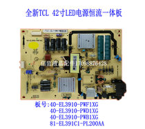 New TCL Lexus 40-EL3918-PWB1XG Power Supply Board 81-EL391C8-PL200AA