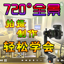 Panorama gopro Camera 360 degree fisheye lens photography 720 automatic shooting 123 roaming software
