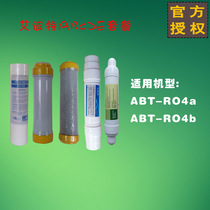 Aiport ro4a4b factory direct sales household water purifier filter filter filter element consumables accessories