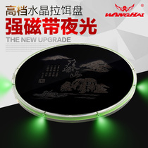 Wanghai Crystal bait plate strong magnetic pull bait plate advanced with lamp pull bait plate strong magnetic insert ground buckle pull bait plate full magnetic