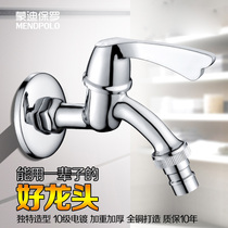 Household tap water automatic washing machine faucet balcony mop pool quick opening nozzle 4 6 points full copper thickening