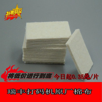 Ruifeng coding machine special cotton cloth Ruifeng original factory supply effect is good storage capacity is strong 3CM*5CM