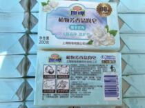 Scallop Plant Aromatic Crystal Moisturizing Soap 200g Gardenia Flowers Fragrant Laundry Soap Transparent Soap Scallop Laundry Soap