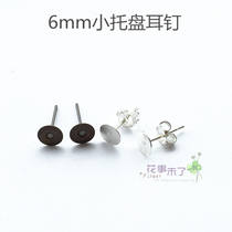6mm tray small earrings copper silver plated ancient green time gem gem earrings earrings bottom support Flower is not over
