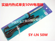 Benefit high quality SY-LN 20W 35W 50W internal heat type single iron hand held soldering iron