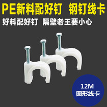 Pipe clamp steel nail wire card round 12mm wall nail sufficient amount per pack 500 round wire card 3-50mm