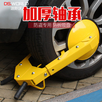 Wheel lock tire lock car lock lock thickening small suction disc anti-theft lock large car tire lock property