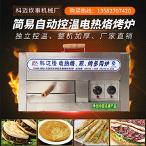  Hejian donkey meat fire electric oven Tongguan hamburger stove pancake stove Commercial electric soldering oven fire stove