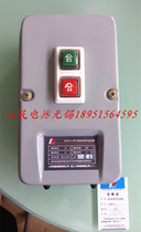 China Peoples Electric Group Motor Protection Starter QZ610-4RF Electromagnetic Protector