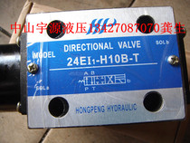 24EI1-H10B-T hydraulic solenoid valve 24BI1 EI1-H6B EI1-H6B B6H B10H-T B10H-T reversing valve