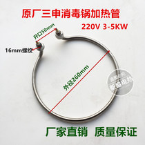 Original Shanghai Sanshen Vertical 50 L YX-50AIYM-50M LDZX-40 Sterilization Disinfector Electric Heat Tube