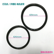 Glasses processing equipment accessories Liangyu Punching Machine Wenbang Slotted Machine Three-Hole Molding Machine Original belt