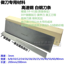 Kazakh Air Carving Knife Turning Knife White Steel Blade White Steel Nail Knife Art Knife 3*6-60*200 300