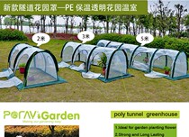 PE tunnel flower room sun room garden warm room meaty greenhouse insulation and rainproof