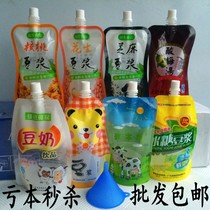 Soy milk bag suction nozzle bag liquid packing bag self-supporting bag 1000 sets of box delivery funnel