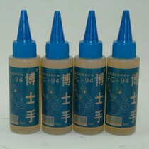 Dr. hand yang hu you lubricating oil chain oil maintenance agent ultra-thin film dehydration-free cleaning antirust oil