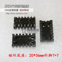 Magnetic ring base 20*36 common mode inductor magnetic ring base width 20mm long 36mm square skeleton 7 7p