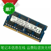 MSI GE60 20C computer 8G DDR3L 1600 notebook memory bar incompatible package return
