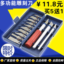 Paper carving knife paper scissors knife suit carving knife film-shaped american scalpel 13 tablets of knives model knife