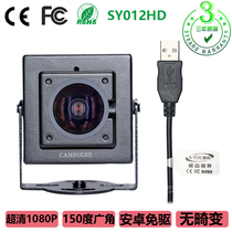 2 million ultra-clear 1080P camera 150 degrees wide-angle USB drive-free 120 frames without smear 120 degrees without distortion