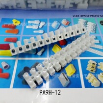 Heavypower Taiwan gold pen terminal block wiring PA9H-12 PA9