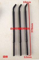 Heidelberg Komori offset printing machine North Rugao printing machine accessories Tool mounted version wrench crowbar pig tail wrench