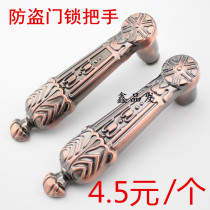 Anti-theft door lock handle red ancient handle solid handle thickened to send circlip spring door lock accessories