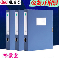 Able (deli) 5623 black A4 plastic archive box information box 3 inch file case back width 50mm