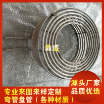Factory direct custom processing Elbow coil bending U-shaped handle ring serpentine bend Stainless steel iron copper etc