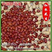 Red skin small seed peanut 500g Shell Shell Shell peanut Wuyishan Shaowu specialty full