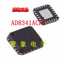 Brand new original dress AD8341ACPZ AD8341 supports professional matching order