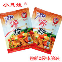 Clowngirl 40g curry powder experience 2 bags of curry chicken curry rice began in 1990